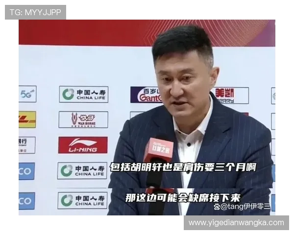 广东赛前突发杜锋缺席明轩休战